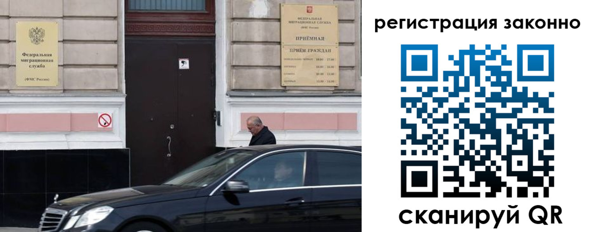 где прописаться в Отрадном