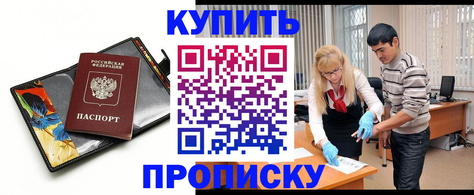 регистрация для школы в Отрадном